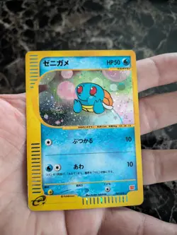 The Pokemon Company Squirtle 007/018 McDonald's Pokemon-E JP Holo Promo HP50 - Image 1