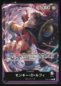 Monkey.D.Luffy Japanese Starter Deck 18: PURPLE #OP05-060 tcg One_piece - Image 1