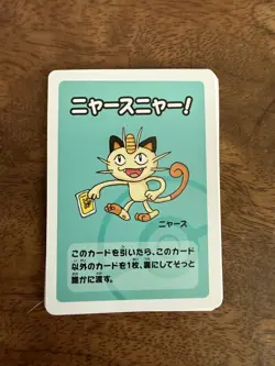 Pokemon Card Nyasu Babanuki - Image 1