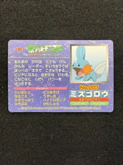 Pokemon Mudkip vs Wooper #007 from Topsun Advanced Generation in LP condition! - Image 2