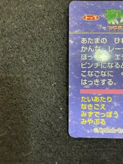 Pokemon Mudkip vs Wooper #007 from Topsun Advanced Generation in LP condition! - Image 5