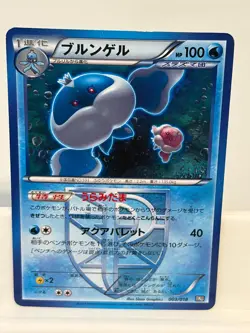 Jellicent 003 NEAR MINT Black Kyurem EX Deck 018 Pokemon Japanese - Image 2