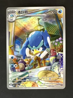 QUAXWELL 0608/08 GEM PACK VOLUME 1 POKEMON NM - Image 1