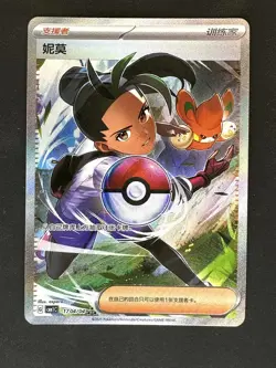 NEMONA 1704/04 GEM PACK VOLUME 1 POKEMON NM - Image 1