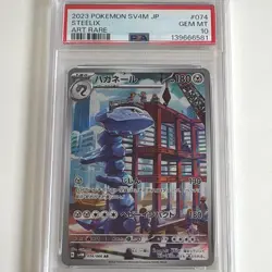 Pokemon Japanese Steelix AR PSA 10 SV4M 074/066 #6ad4 - Image 1