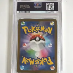 Pokemon Japanese Steelix AR PSA 10 SV4M 074/066 #6ad4 - Image 2