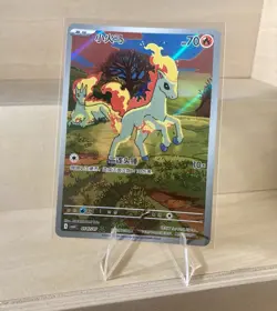 Ponyta Exclusive S-Chinese Gem Pack Vol.4 CBB4C 01 07/07 | Pokemon TCG - MINTY - Image 4