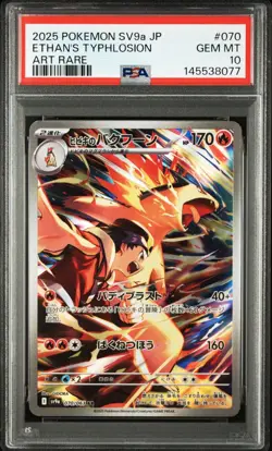 Pokemon Japanese Ethan's Typhlosion AR PSA 10 SV9a 070/063 #7921 - Image 1
