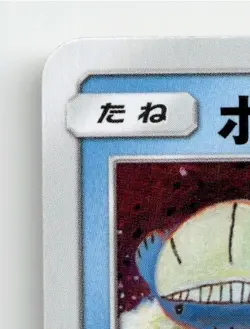 WAILMER 019/064 COMMON REMIX BOUT POKEMON JAPANESE NEAR MINT - Image 3
