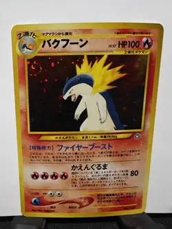 Nintendo Pokemon TCG Typhlosion Bakphoon Holo Japanese Neo File 1 No.157 - Image 3