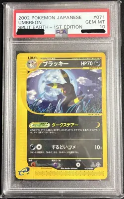 PSA10 Umbreon Split Earth 1st Edition 071/088 Holo Japanese Pokemon Card e-Ser - Image 1