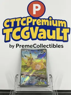 IN STOCK 2025 Pokemon TCG Chinese Exclusive Pikachu Psyduck AR 171/151 151C NM - Image 1