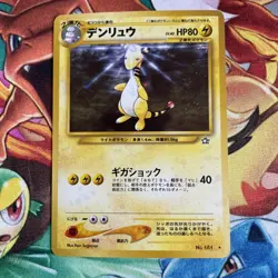 Pokemon Japanese Neo Holo Ampharos + Steelix + Hitmontop LP - Image 2