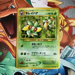 Pokemon Japanese Neo Holo Ampharos + Steelix + Hitmontop LP - Image 4