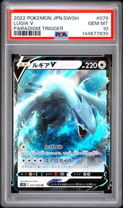 2022 POKEMON JAPANESE SWORD & SHIELD PARADIGM TRIGGER #079 LUGIA V PSA 10 - Image 1