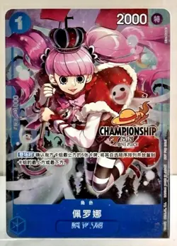 One Piece TCG S-Chinese Card Game Championship 25-26 Perona OP01-077 Alt Card - Image 1