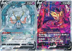 Zacian Zamazenta SAR Set 225-232/172 S12a VSTAR Universe Pokemon Card NM - Image 1