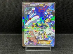 (MP) Team Aqua's Kyogre EX 006/034 1st Edition Holo 2015 Japanese Pokemon Card - Image 1