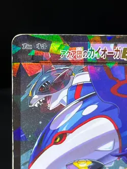 (MP) Team Aqua's Kyogre EX 006/034 1st Edition Holo 2015 Japanese Pokemon Card - Image 3