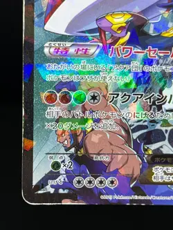 (MP) Team Aqua's Kyogre EX 006/034 1st Edition Holo 2015 Japanese Pokemon Card - Image 5