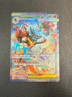 Mega Lucario ex 088/063 SAR m1L Korean Pokemon Card + SR AR Bonus & Pack - Image 2