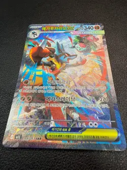 Mega Lucario ex 088/063 SAR m1L Korean Pokemon Card + SR AR Bonus & Pack - Image 3