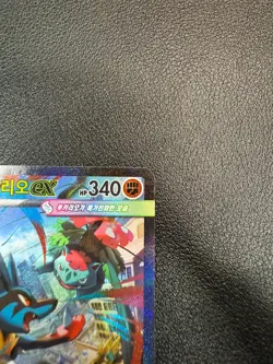 Mega Lucario ex 088/063 SAR m1L Korean Pokemon Card + SR AR Bonus & Pack - Image 4