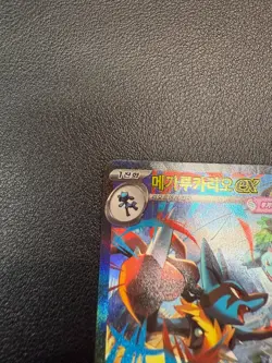 Mega Lucario ex 088/063 SAR m1L Korean Pokemon Card + SR AR Bonus & Pack - Image 5