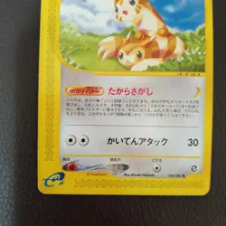 Furret 066/087 1st Edition E-Series Japanese Pokemon Card - Image 2