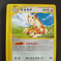 Furret 066/087 1st Edition E-Series Japanese Pokemon Card - Image 3