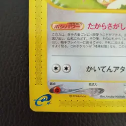 Furret 066/087 1st Edition E-Series Japanese Pokemon Card - Image 4