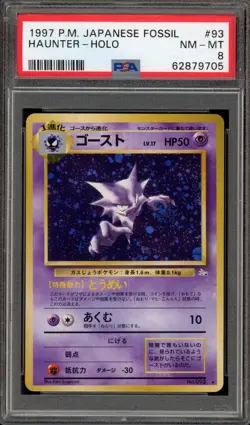 Pokemon Haunter Fossil Japanese Holo Rare #093 PSA 8 - Image 1