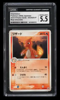 2004 Pokemon ADV-P Promo Cards Charmeleon CGC 5.5 Japanese #053 Meiji Chocolate - Image 1
