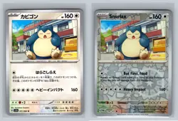 Snorlax Pokemon TCG 8 Card Collection Holo Rare Cosmos CCG 051 109 140 143 206 - Image 4