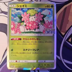 Shaymin 225/SM-P Promo Sun & Moon 2018 Pokemon Japanese LP - Image 1