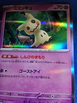 Mimikyu 088/190 Holo Rare sv4a Shiny Treasure ex Japanese Pokemon TCG NM HOLO - Image 1