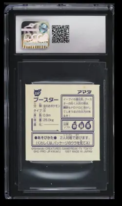 1997 Pokemon Amada Hyper Sticker Collection Part 2 Flareon CGC 5 Japan #339 - Image 2
