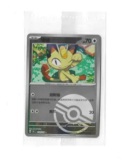 Sealed Chinese Meowth 052/151 - - Collect 151 - Pokemon - Near Mint Pokemon - Image 1