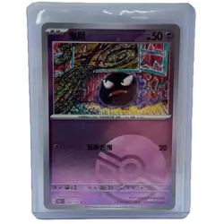 Gastly [Reverse Pokeball] #92 Pokemon Chinese 151 Collect - Image 1
