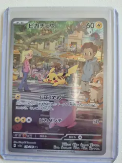 Pokemon TCG Pikachu Scarlet & Violet-151 173/165 Holo Illustration Rare - Image 1