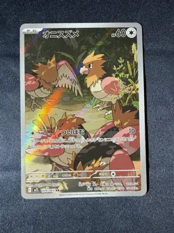 Pokemon TCG Japanese AR Holo Lot - Voltorb, Spearow, Yungoos, Dugtrio, Tyrunt - Image 2
