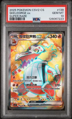 PSA 10 Skeledirge ex 138/128 CSV2 CS Chinese 2025 Super Rare Pokemon Card TCG - Image 1