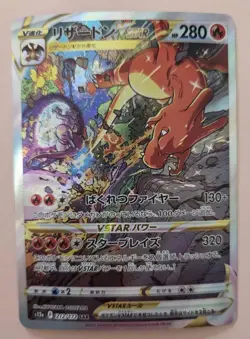 With tracking Charizard Vstar - 212/172 S12a VSTAR Universe SAR Pokemon card JPN - Image 1
