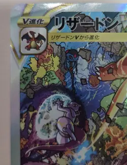 With tracking Charizard Vstar - 212/172 S12a VSTAR Universe SAR Pokemon card JPN - Image 2