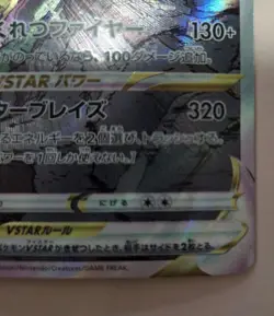 With tracking Charizard Vstar - 212/172 S12a VSTAR Universe SAR Pokemon card JPN - Image 5