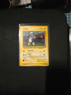 Magnemite No.081 Japanese Pokemon Card Base Set 1996 - Image 1