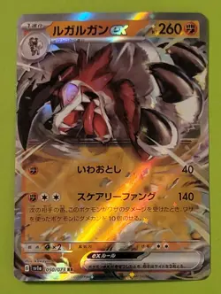 Pokemon Lycanroc ex Half Art sv1a Triple Beat ex 050/073 RR - Image 1