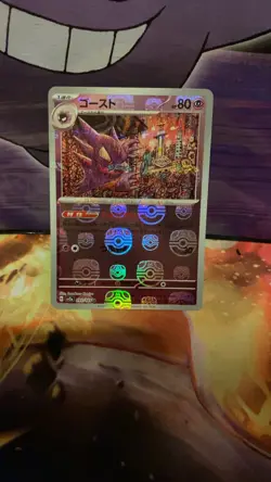 MASTER BALL Haunter SV2a 093/165 U Pokemon Card 151 Pokemon TCG JP - Image 1