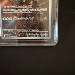 Mandibuzz CGC 10 Art Rare Holo 145/086 Black Bolt Japanese Pokemon TCG - Image 4
