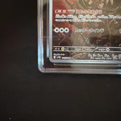 Mandibuzz CGC 10 Art Rare Holo 145/086 Black Bolt Japanese Pokemon TCG - Image 5